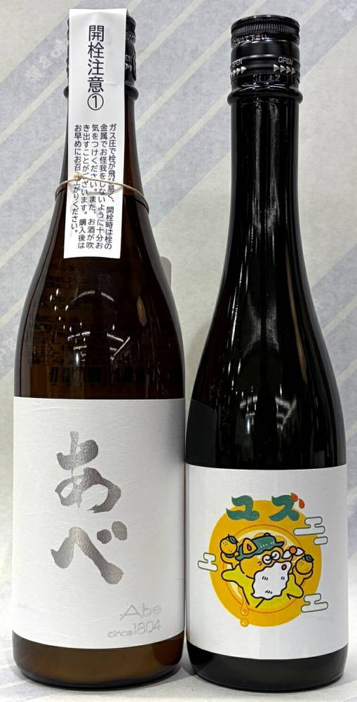 あべ　シルバー　おりがらみ生720mlとあべ　ユズ　500mlの　2本セット