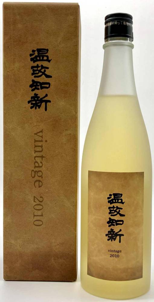 天山　温故知新　ヴィンテージ2010　720ml【佐賀の銘酒、天山酒造の限定日本酒】