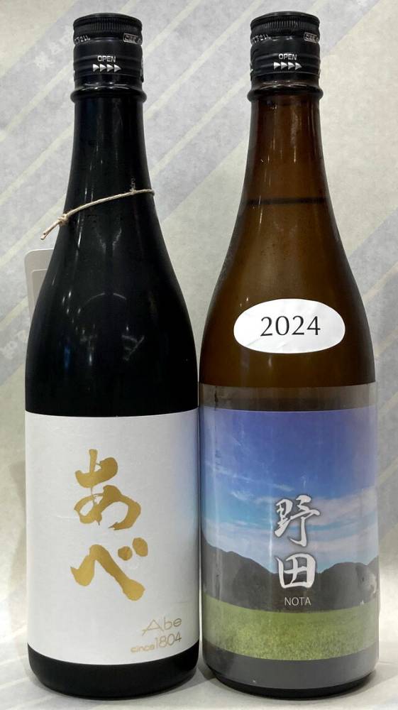 あべ　ゴールド　白ラベル火入720mlと　あべ　野田　720mlの　2本セット