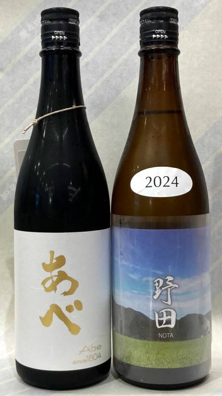 あべ　ゴールド　白ラベル火入720mlと　あべ　野田　720mlの　2本セット