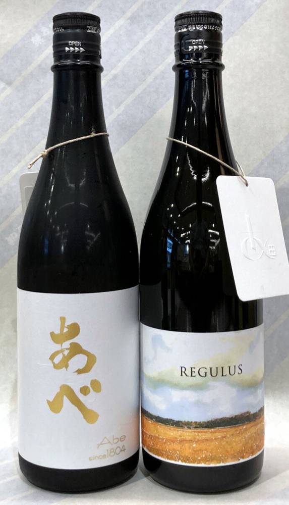 あべ　ゴールド　白ラベル火入720mlと　あべ　レグルス　720mlの　2本セット