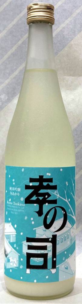 孝の司　冬あかり　純米吟醸にごり生酒　1.8L【愛知県岡崎市　柴田酒造】