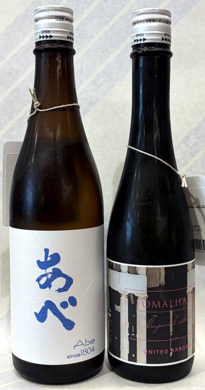 あべ　ブルー720mlとあべ　フォーマルハウト　インペリアル・サケ　500ml　の　2本セット