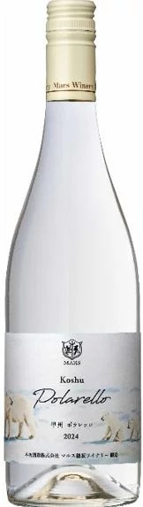 シャトーマルス　甲州　ポラレッロ2024年（白）　山梨【マルス山梨ワイナリー】