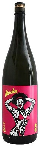 大盃　マッチョ　愛山80％　純米酒　1.8L【群馬県高崎市　牧野酒造】