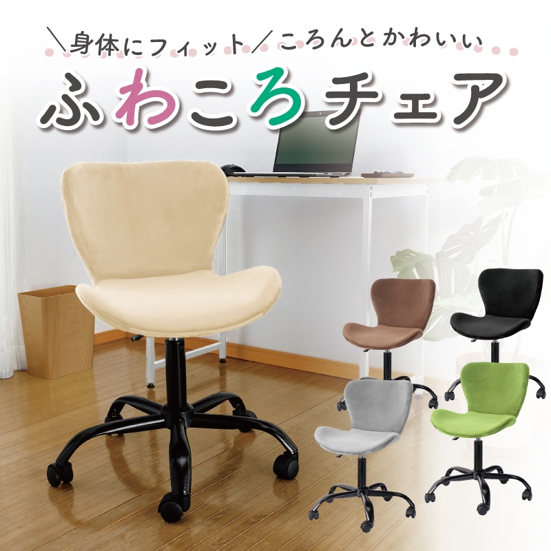 新版 回転椅子 - ダイニングチェア