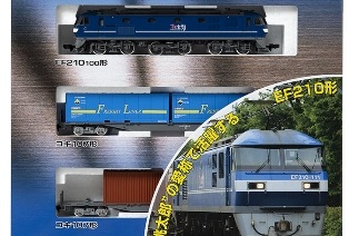 RYC様 Amazon | Nゲージ TOMIX 98394 JR EF210形コンテナ列車セット