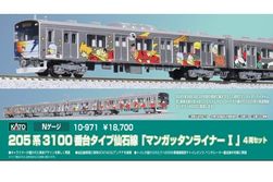 仙台貨物セット 製品情報｜製品検索｜鉄道模型 トミックス 公式サイト｜株式会社