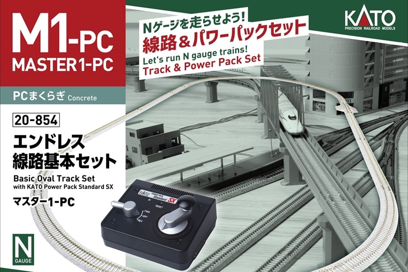 在庫〉#20-854 M1PC エンドレス線路基本セット【26%OFF】 | 【倉庫在庫