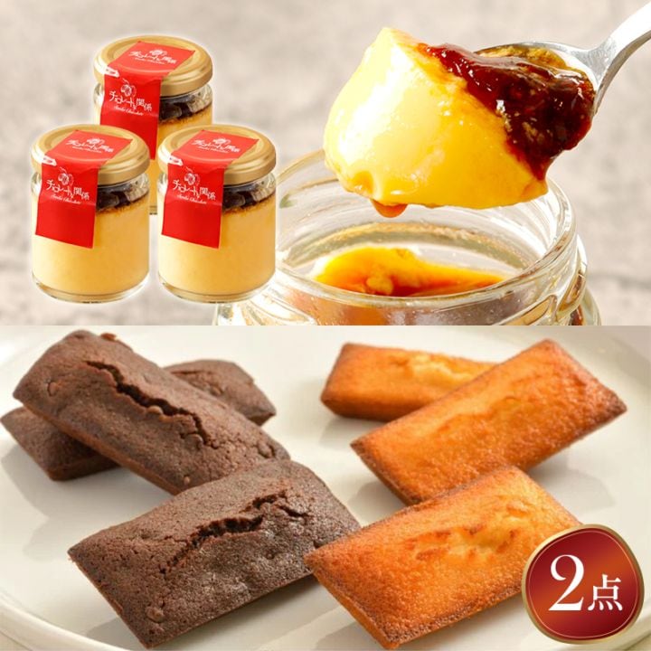 プリンと焼菓子2点詰め合わせA