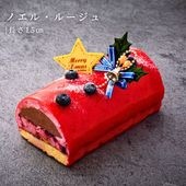 ノエル・ルージュ～ベリー×ショコラの華やぎ～（15cm）