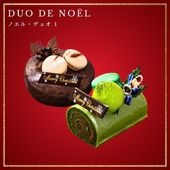 ノエル・デュオ 1 ～トリュフカカオ＆ブッシュドノエル・ジャポネ