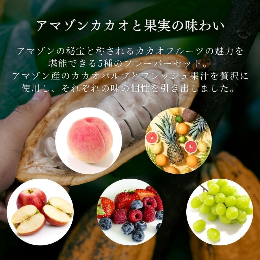 【夏限定】カカオフルーツゼリー5種5個セット