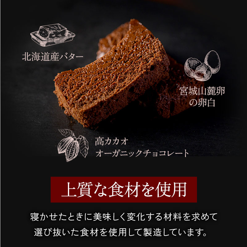 10日間寝かせた熟成ガトーショコラ