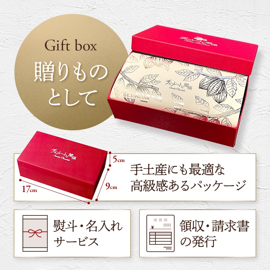 ホワイトカカオガトーショコラ~幻のカカオ~