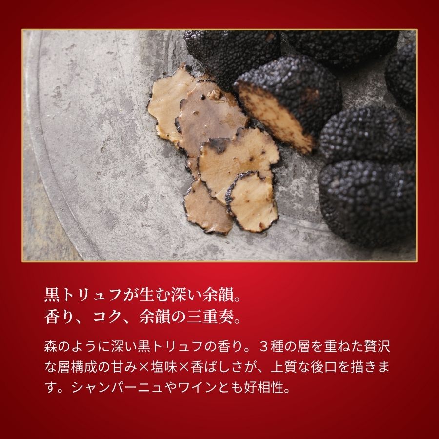 ノエル・トリュフ・ロワイヤル 4号(12cm)