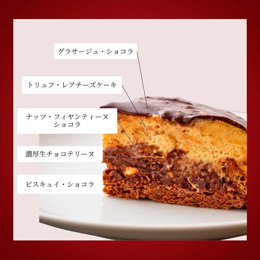 ノエル・トリュフ・ロワイヤル 4号(12cm)