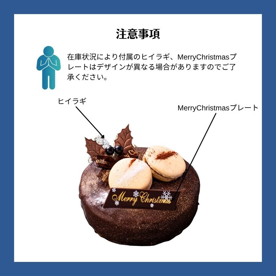 ノエル・トリュフ・ロワイヤル 4号(12cm)