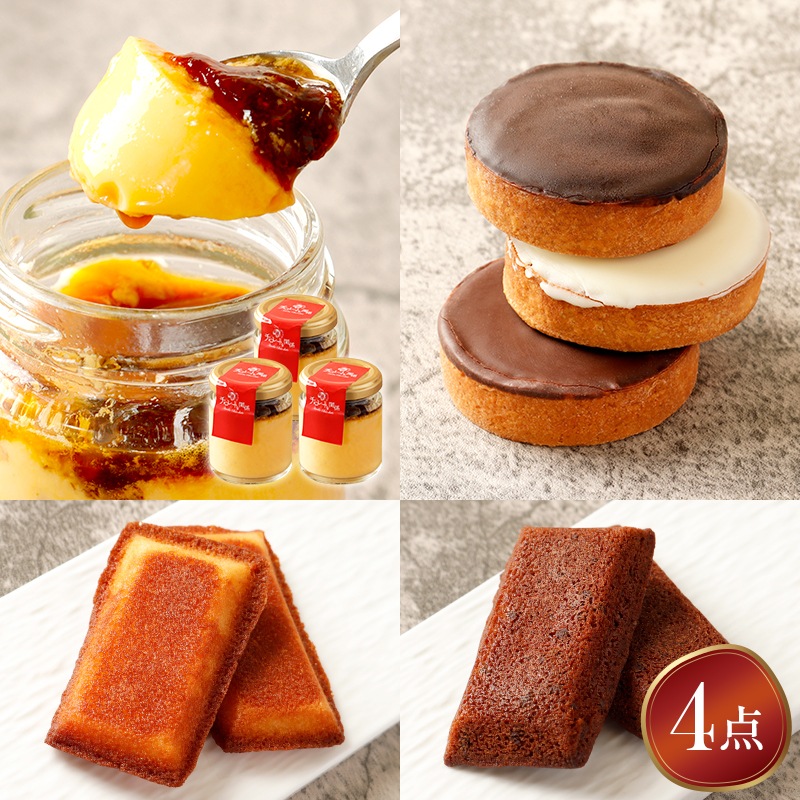 プリン、タルト、焼菓子4点詰め合わせ