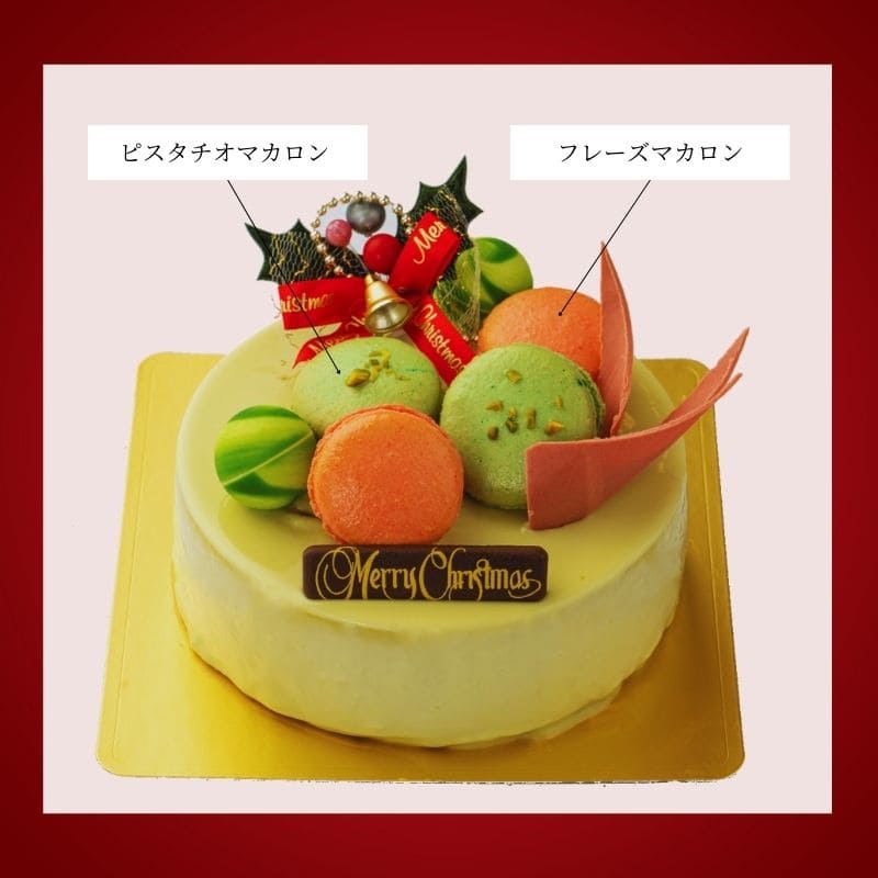 ノエル・ピスタチオフレーズ 5号(15cm)