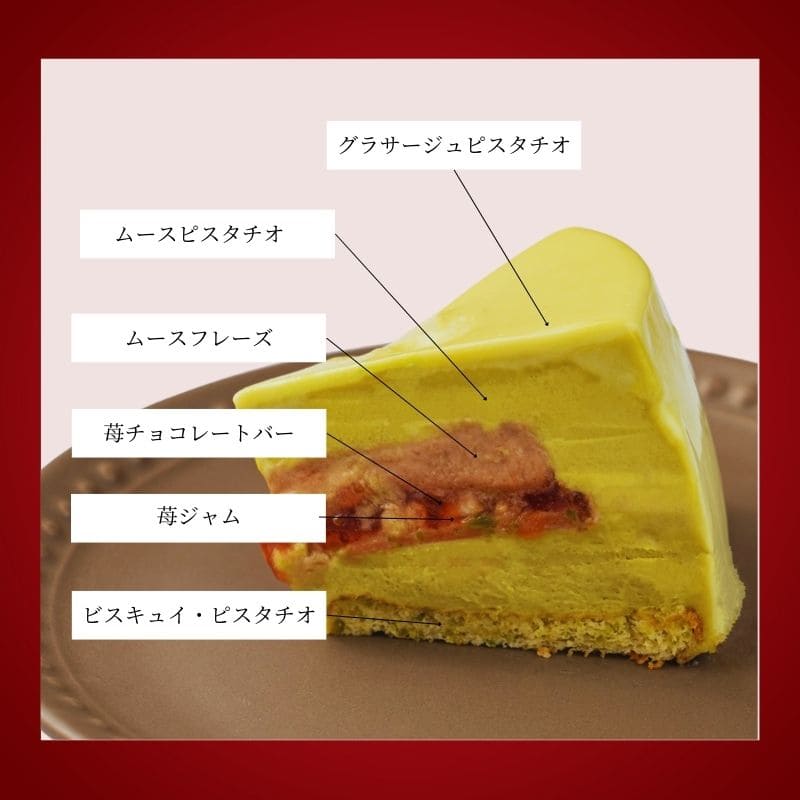 ノエル・ピスタチオフレーズ 5号(15cm)