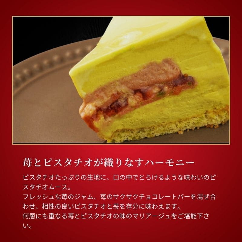 ノエル・ピスタチオフレーズ 5号(15cm)