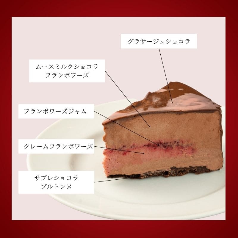ノエル・フランボワーズ・ショコラ 4号(12cm)