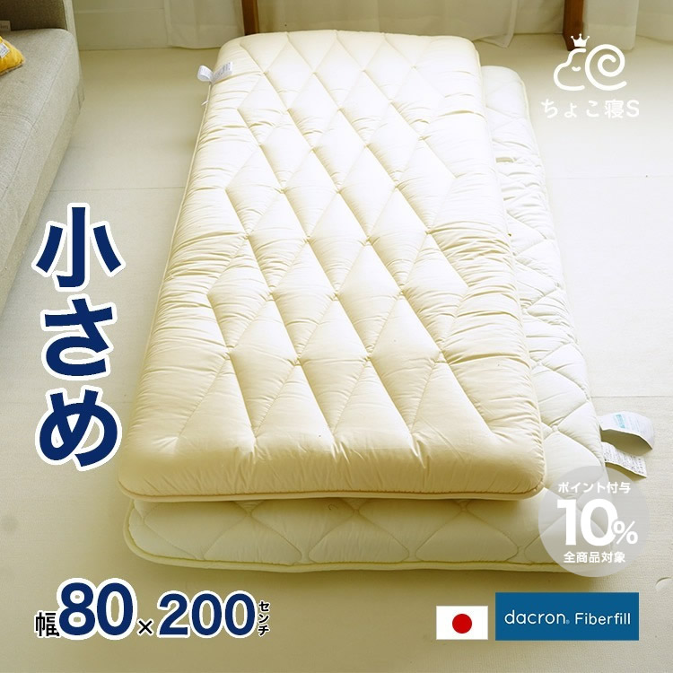 手作りコットン敷ふとん(80cm☓200cm)内閣総理大臣賞受賞 手作りコットン敷ふとん(80cm☓200cm)内閣総理大臣賞受賞