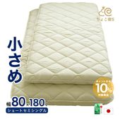 ショートセミシングル 小さめ敷布団 防ダニ 固わた入り 80×180cm 送料無料 日本製 幅が狭い 軽量【8018】