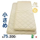【圧縮無しで出荷】小さめ敷布団 防ダニ 固わた 75×200cm 日本製 ごろ寝 幅が狭い 送料無料 【75】