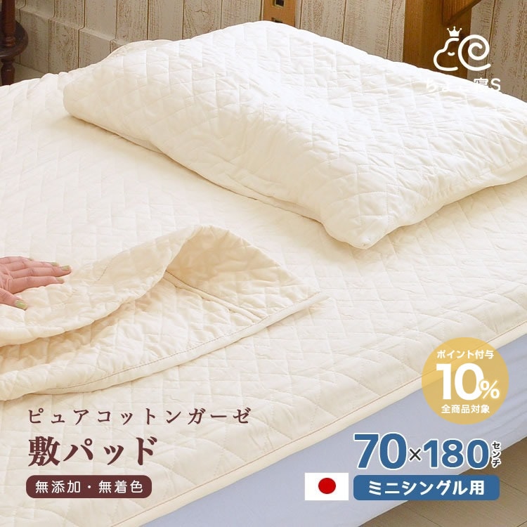 暮らしに便利なアイテム 脱脂綿 2点セットnishikawa 敷きパッド（敷きパッド じぶん | シーツ・カバー