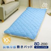 セミシングル専用 敷パッド 接触冷感 80×200cm 吸水速乾 ウォッシャブル 洗濯可能 小さめ 幅が狭い 敷きパッド クール ひんやり