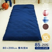 セミシングル 85×205cm 敷布団カバー 80×200cm敷布団用【Nポ】【80】チェック 無地