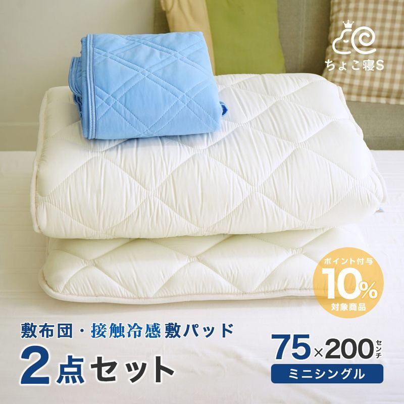 ミニーちゃん　接触冷感　寝具　３点セット（洗える肌ふとん・敷パッド・枕パッド） 楽天市場】西川 冷感寝具3点セットの通販