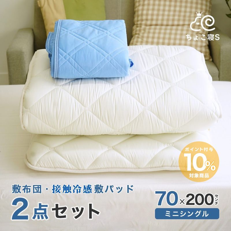 80×200cm 敷きパッド 吸水速乾 接触冷感