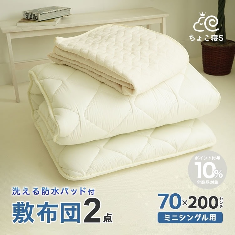 ぷーさんベビー布団セット　敷布団　掛け布団　防水敷きパッド　布団収納袋付き 楽天市場】プーさん 布団セットの通販