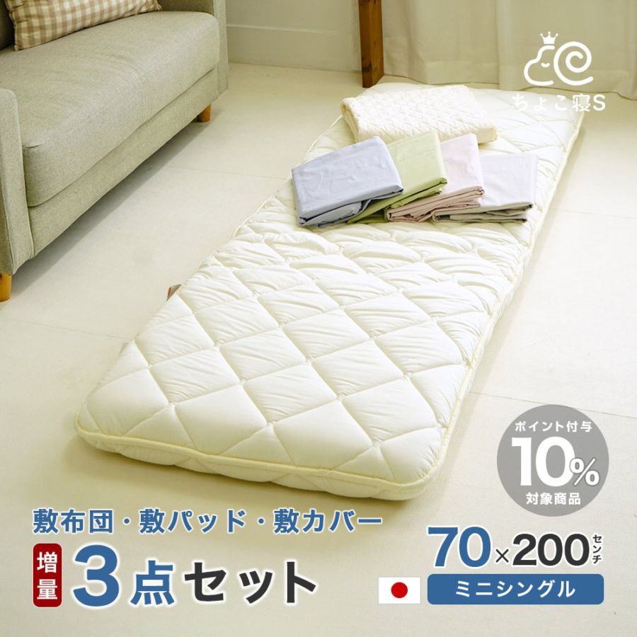 Can Banana 　敷布団白120×70 縦結び紐カバー水色 Can Banana 敷布団白120×70 縦結び紐カバー水色 敷きベビー布団