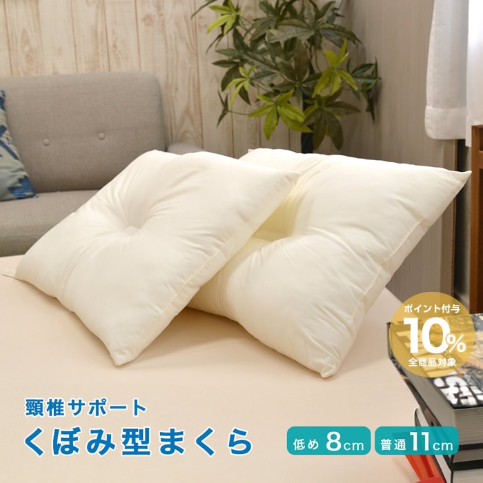 43×63cm 日本加工 けいついサポートタイプ枕 丸洗い可能