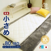 敷き布団 80×180cm ショートセミシングル 敷布団 中綿・中芯増量タイプ