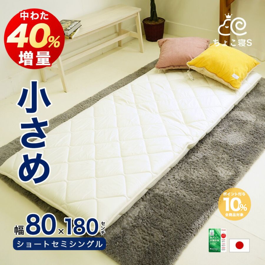 敷布団　綿布団　和布団　シングル３枚　ダブル１枚 敷布団 綿布団 和布団 シングル3枚 ダブル1枚