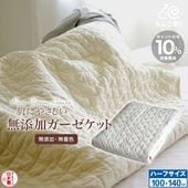 日本製 ハーフケット 肌に優しい無添加・無着色ガーゼ脱脂綿入り ピュアコットン ガーゼ ケット ハーフサイズ100×140cm 汗を素早く吸い取り夏場の寝室を快適に！ジュニア ベビー お昼寝