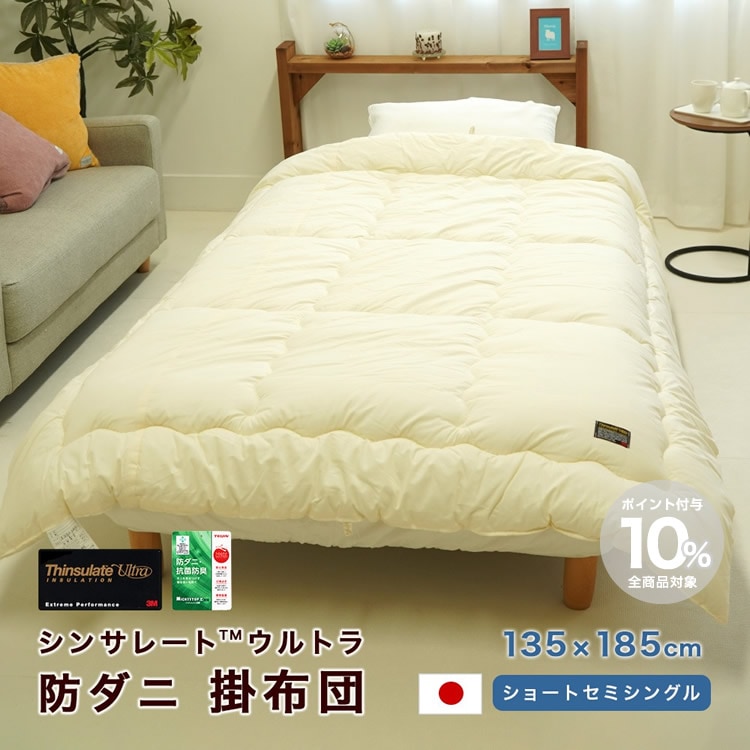 135×185cm 洗える掛け布団