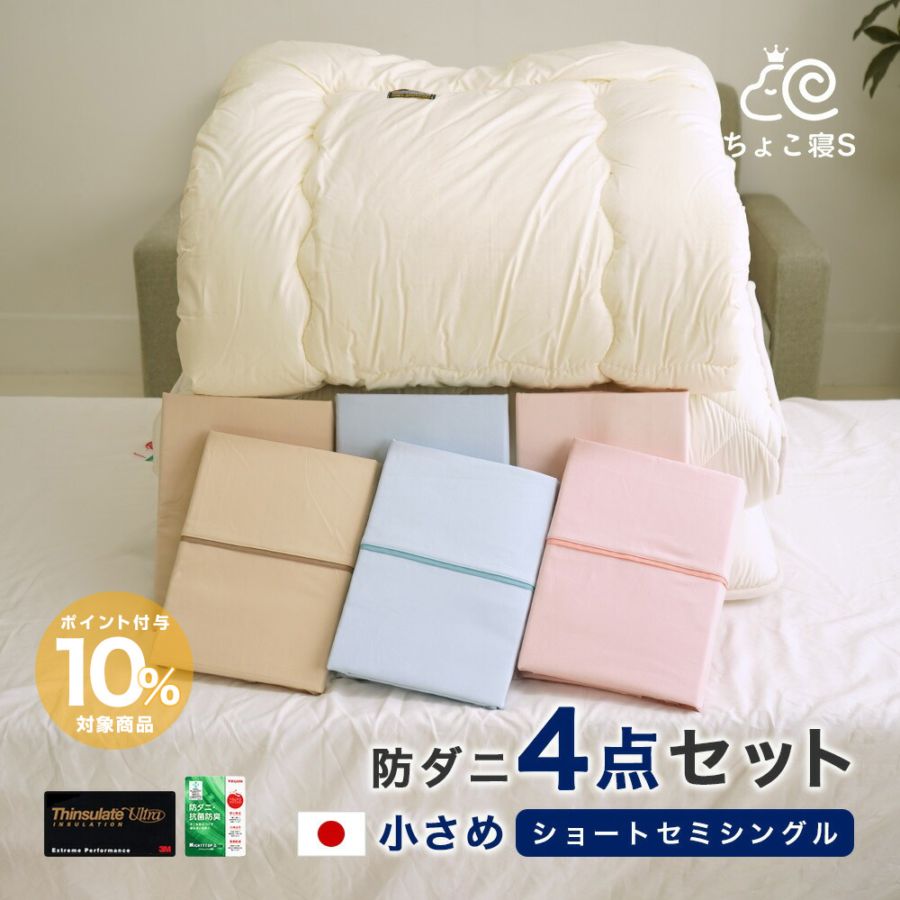 【さっちゃん】4セット新品❤️春夏秋用洗える掛け布団シングル冷感　抗菌防臭 さっちゃん】4セット新品❤️春夏秋用洗える掛け布団シングル冷