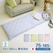 セミシングル用 敷布団カバー 抗菌防臭 日本製 綿100% 75×185cm 無地 70×180cm 敷布団用 セミシングル