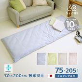 セミシングル用 敷布団カバー 抗菌防臭 日本製 綿100% 75×205cm 無地 70×200cm 敷布団用 セミシングル