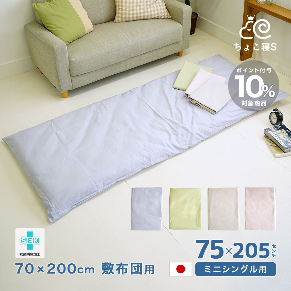 新品未使用！抗菌・防臭・保湿加工【敷布団カバー＆掛け布団カバー＆ピローケース】 Amazon｜掛け布団カバー シングル 布団カバー 【洗いざらし & 超
