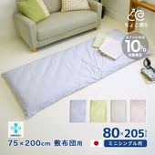 セミシングル用 敷布団カバー 抗菌防臭 日本製 綿100% 80×205cm 無地 75×200cm 敷布団用 セミシングル