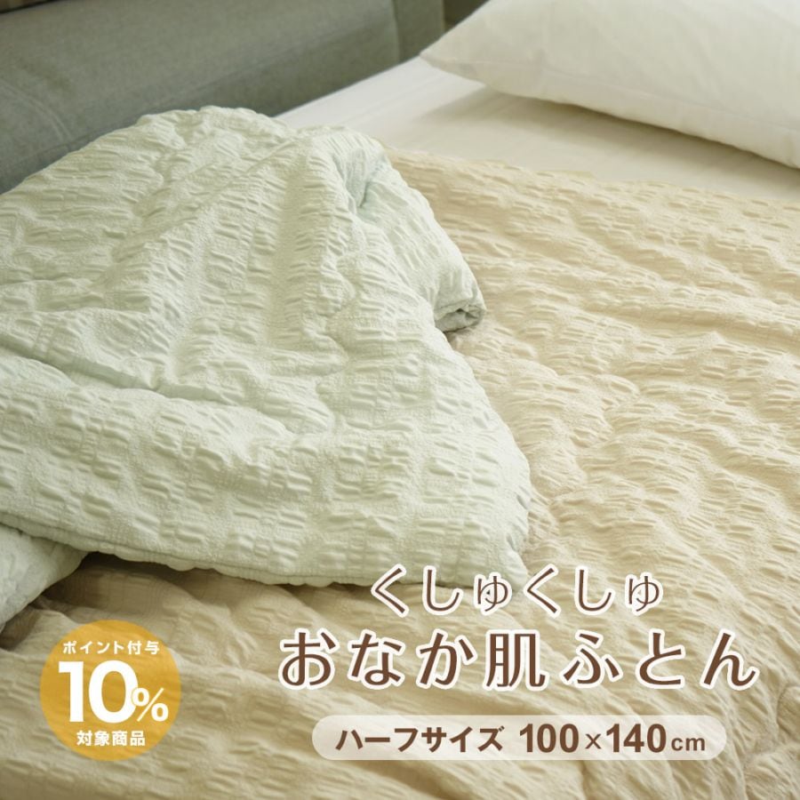80×180cm ショートセミシングル 接触冷感 敷きパッド