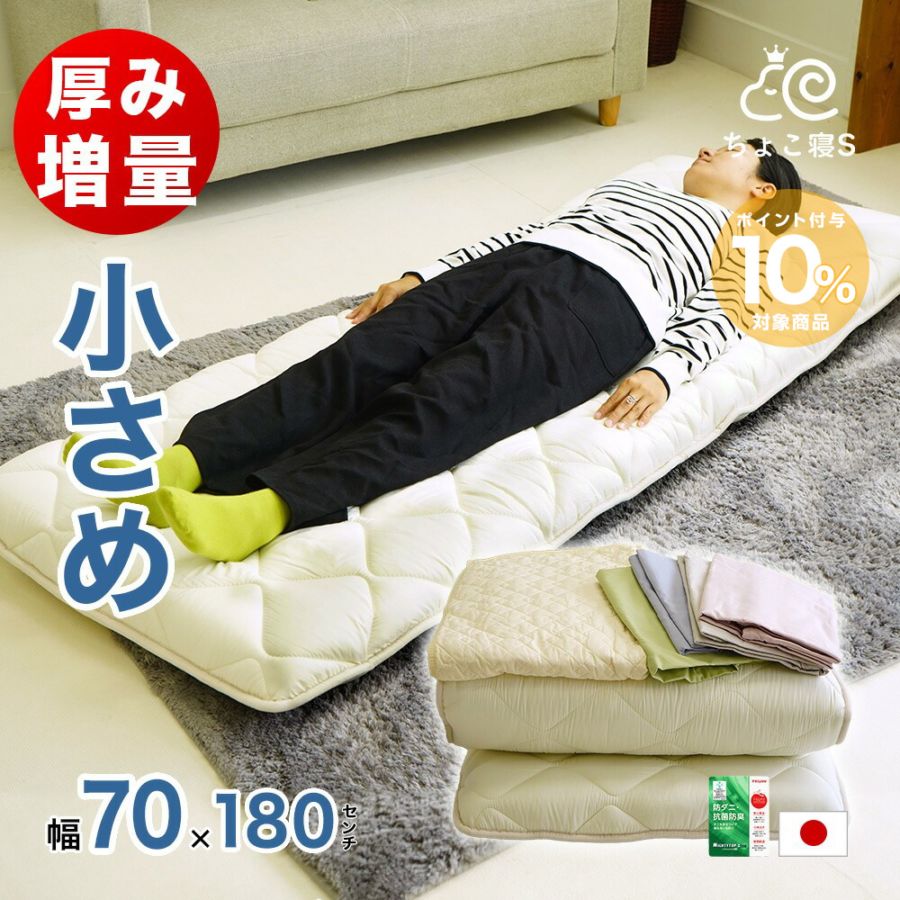 敷布団 75×185cm 敷布団カバー 70×180cm コットンガーゼ 敷きパッド 3