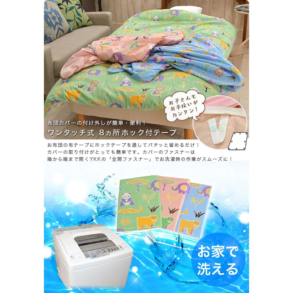 掛け布団カバー② 135×185 布団カバー 西川 ジュニアサイズ 約135